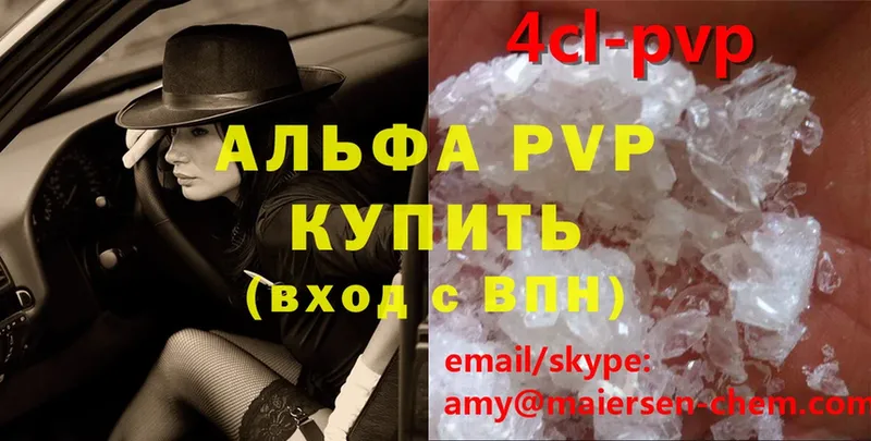 APVP Crystall  Лермонтов 