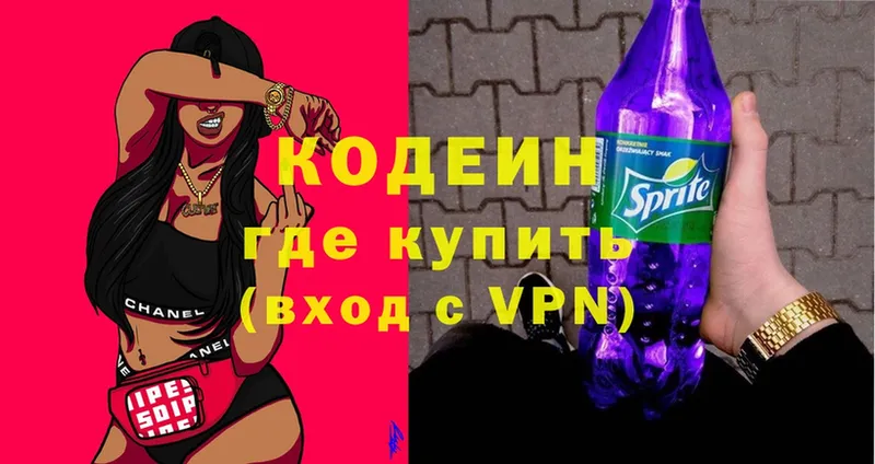 Codein Purple Drank  купить  сайты  Лермонтов 