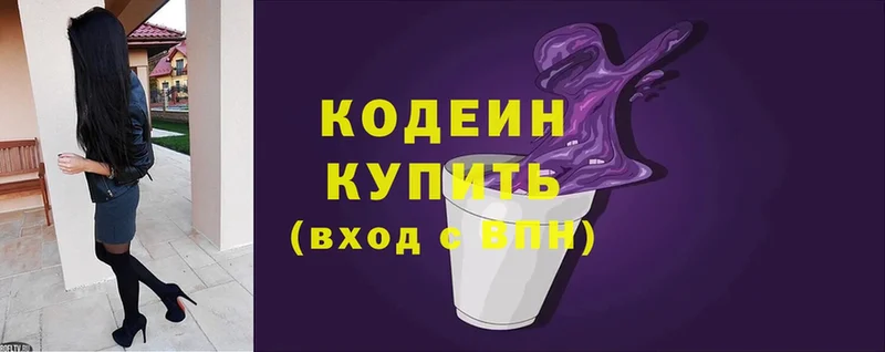 Кодеин напиток Lean (лин) Лермонтов